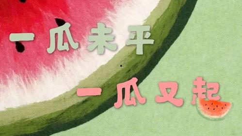 娱乐吃瓜为什么火